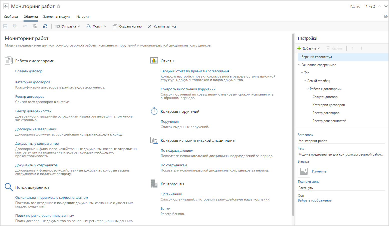 Щелкните для увеличения изображения
