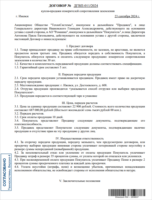 Щелкните для увеличения изображения