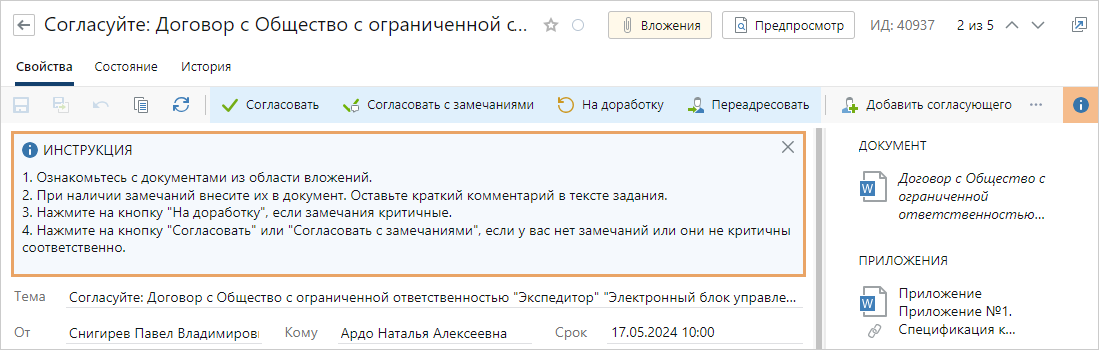 Щелкните для увеличения изображения