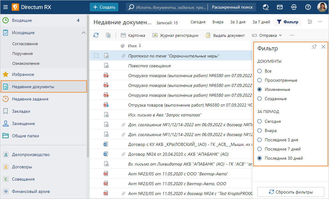 Щелкните для увеличения изображения