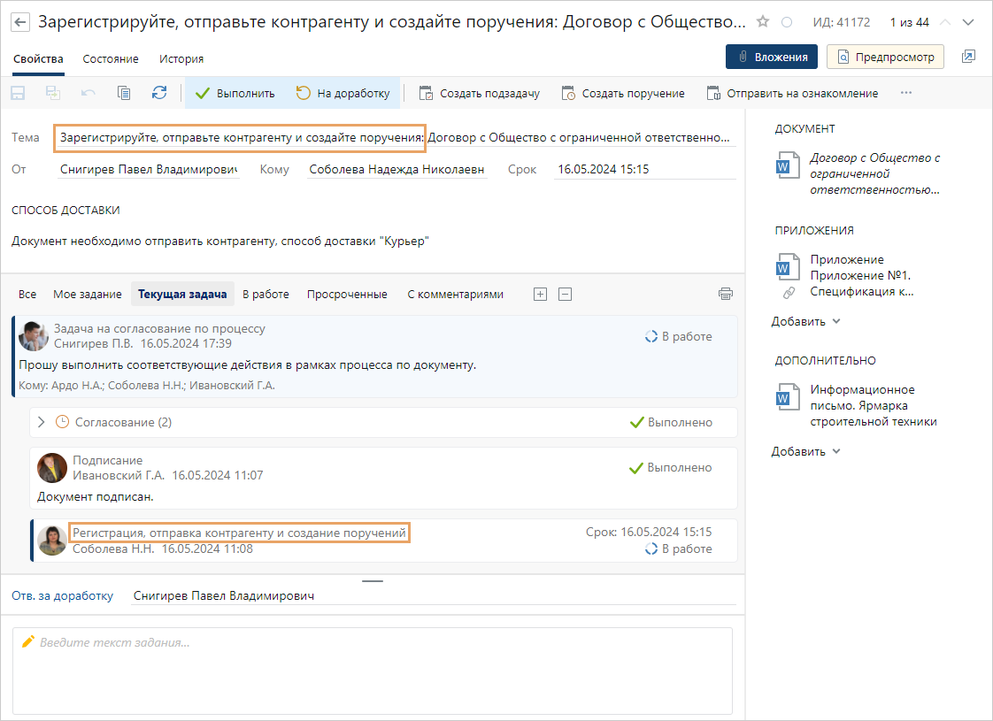 Щелкните для увеличения изображения