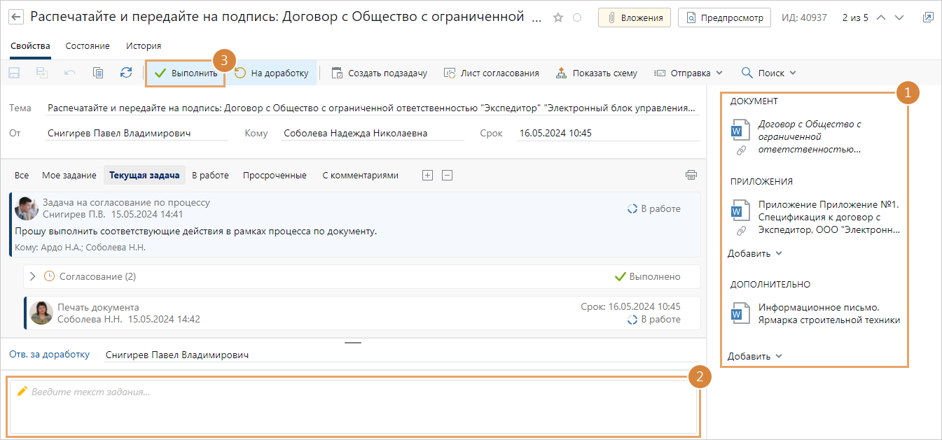 Щелкните для увеличения изображения
