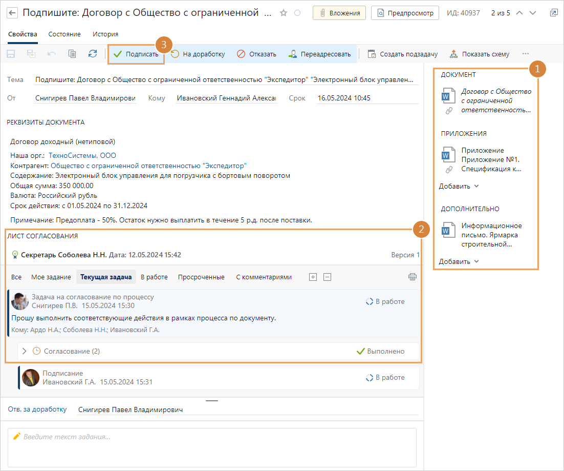 Щелкните для увеличения изображения