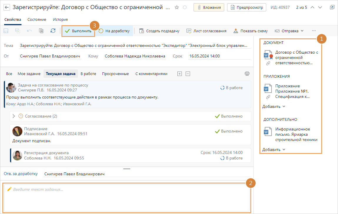 Щелкните для увеличения изображения