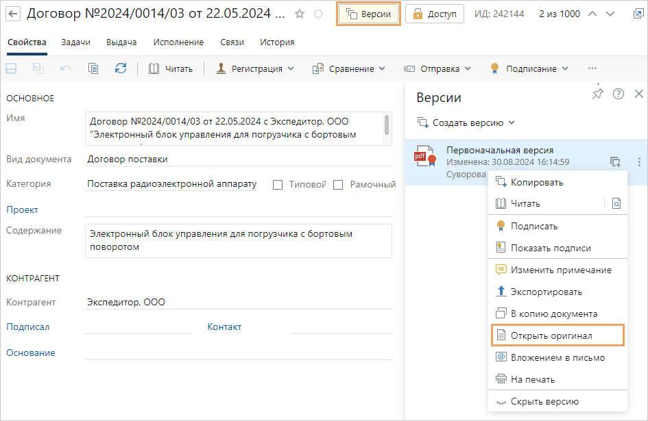 Щелкните для увеличения изображения
