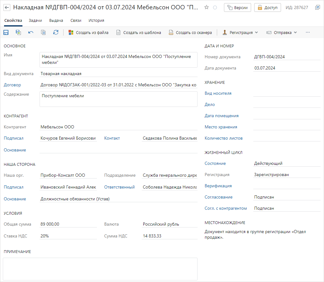 Щелкните для увеличения изображения