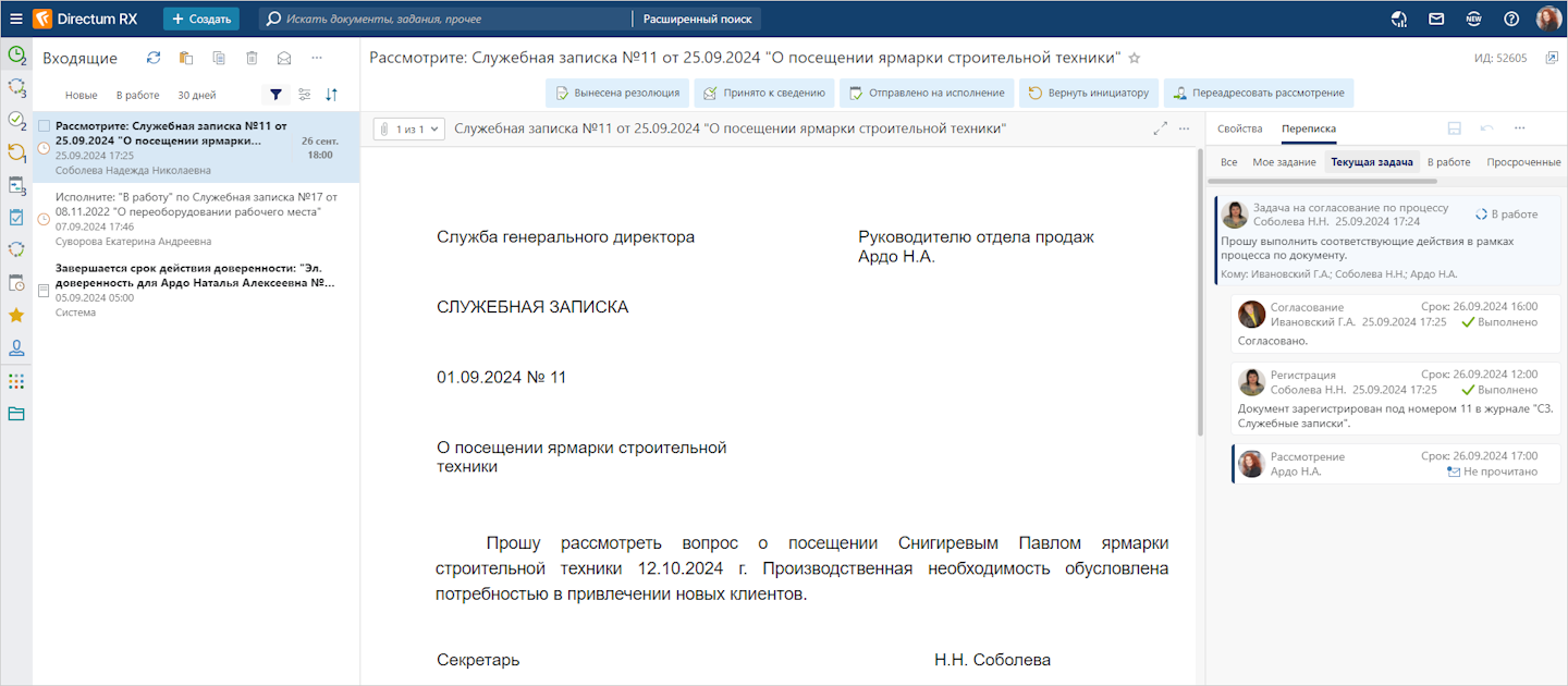 Щелкните для увеличения изображения