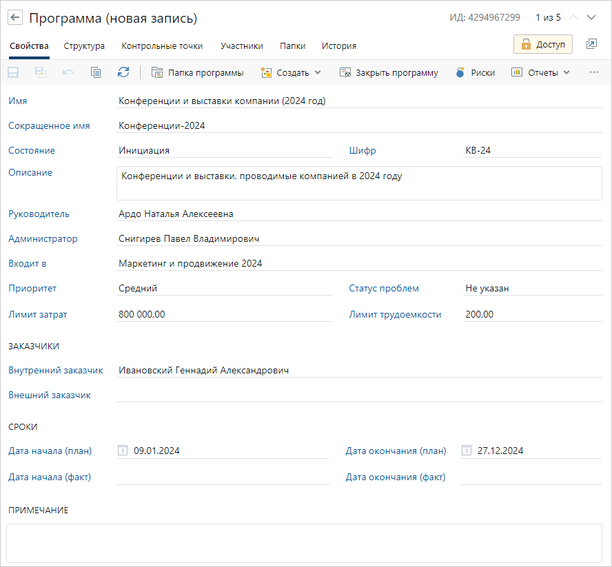 Щелкните для увеличения изображения