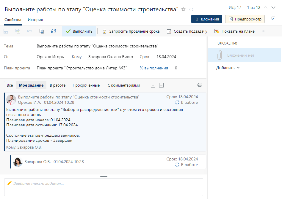 Щелкните для увеличения изображения