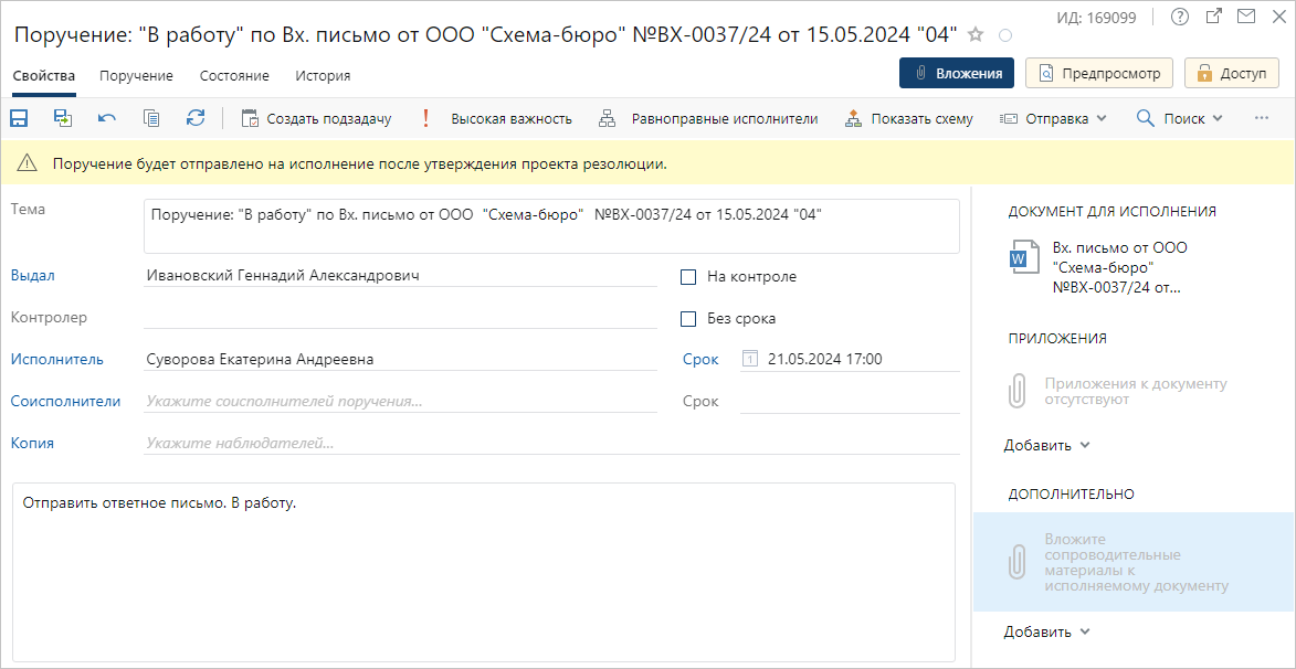 Щелкните для увеличения изображения