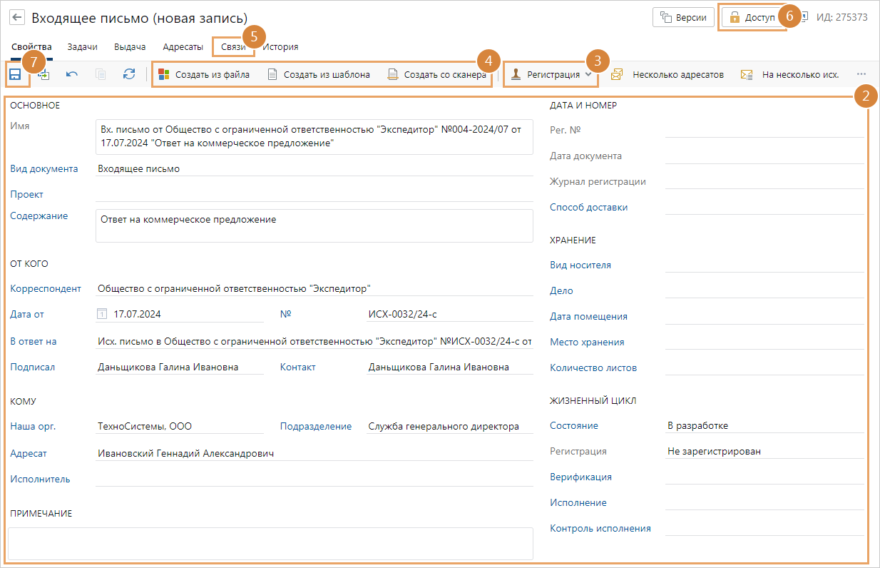 Щелкните для увеличения изображения