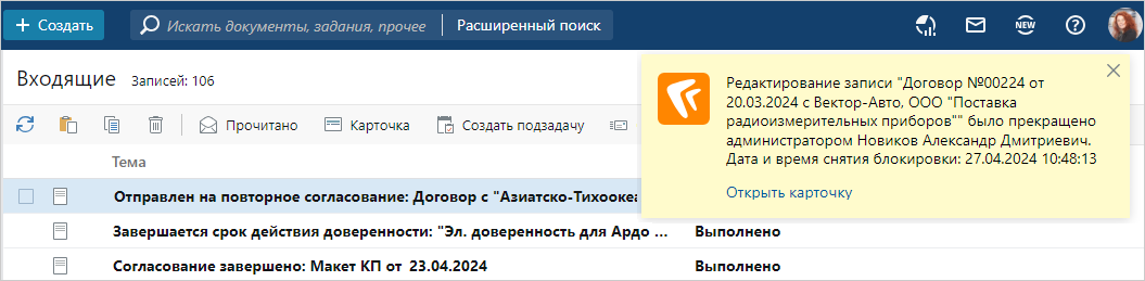 Щелкните для увеличения изображения