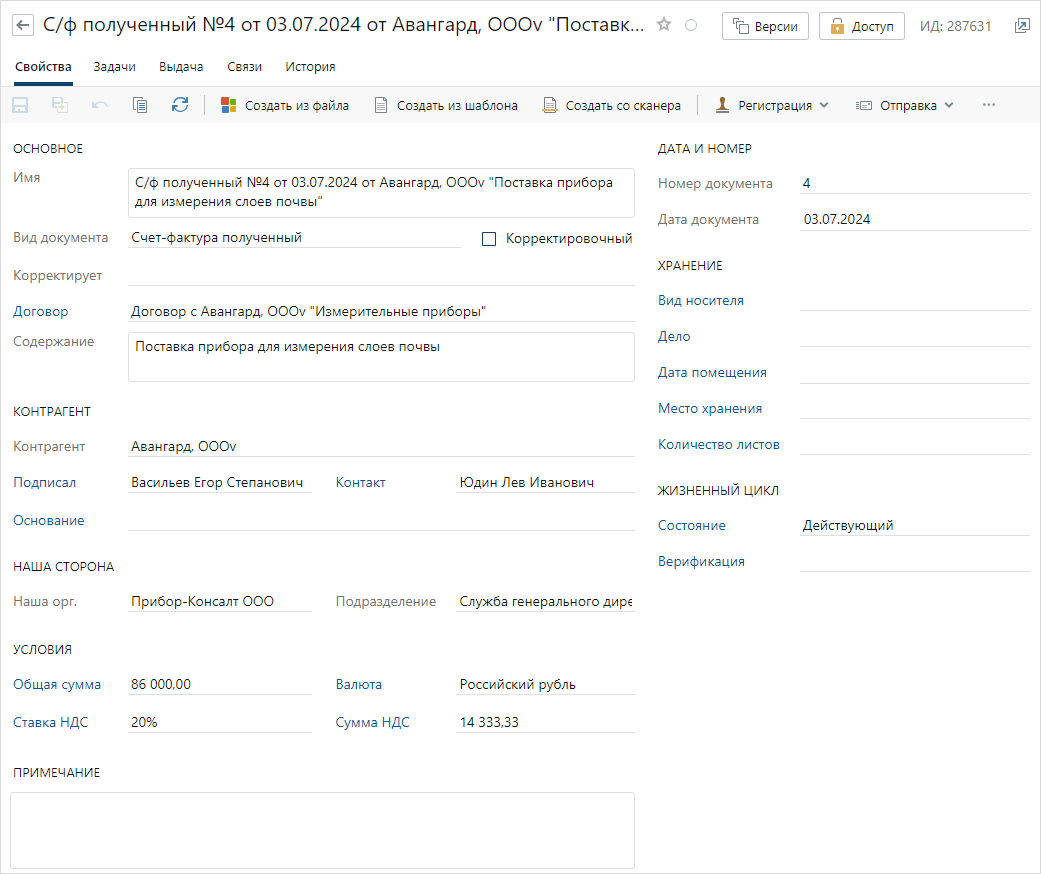 Щелкните для увеличения изображения