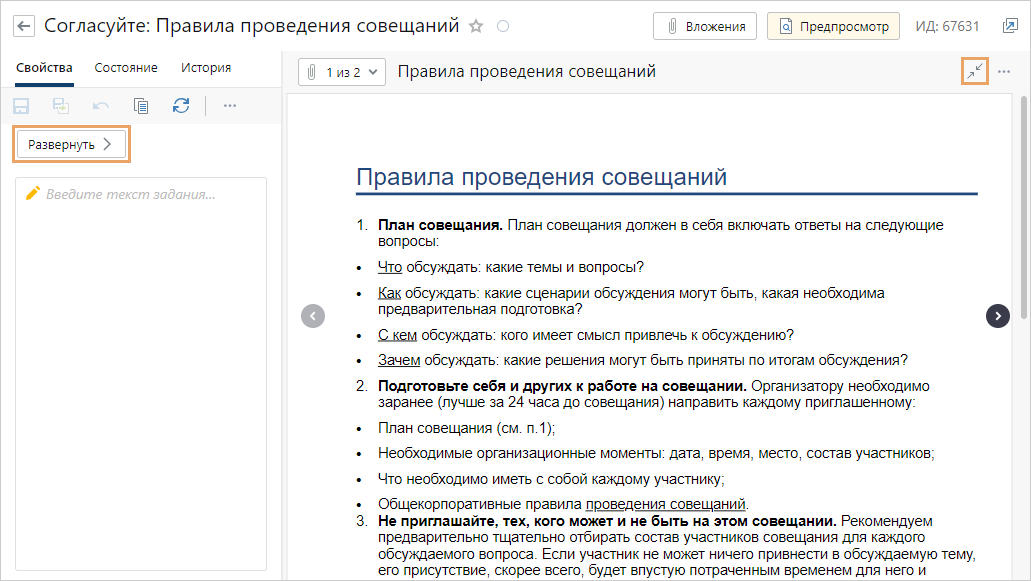 Щелкните для увеличения изображения