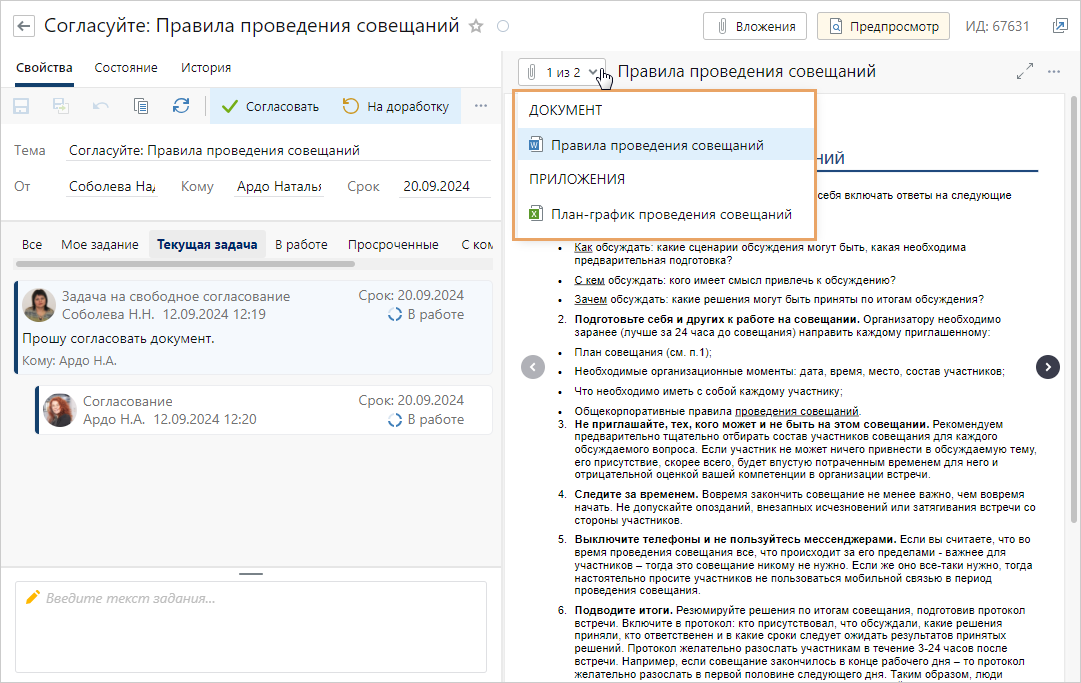 Щелкните для увеличения изображения