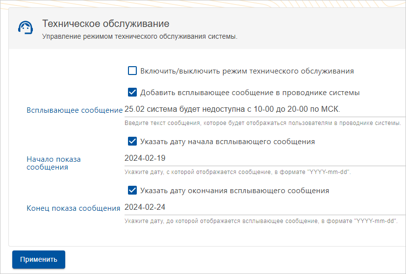 Щелкните для увеличения изображения