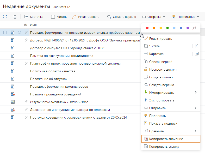 Щелкните для увеличения изображения