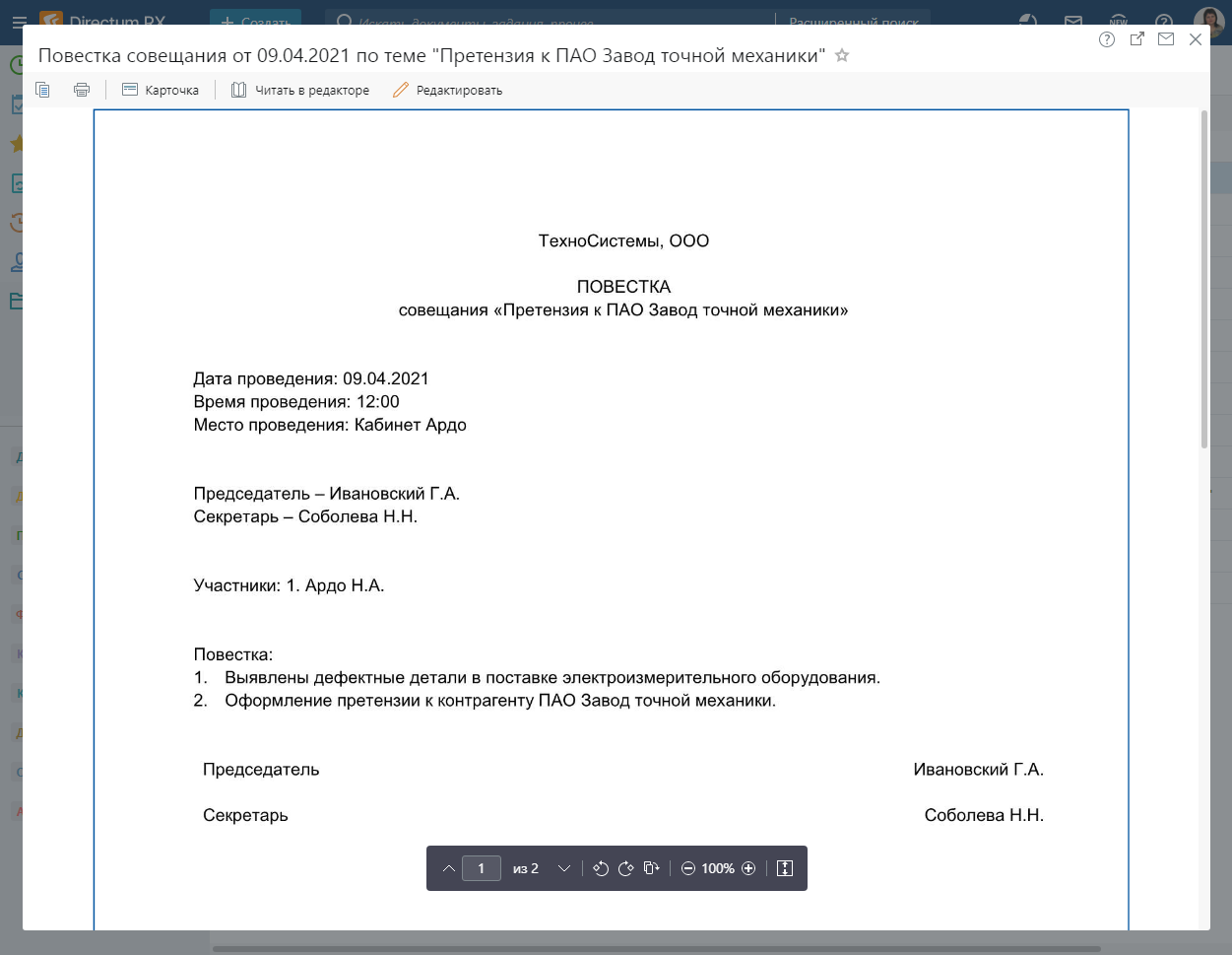 Щелкните для увеличения изображения