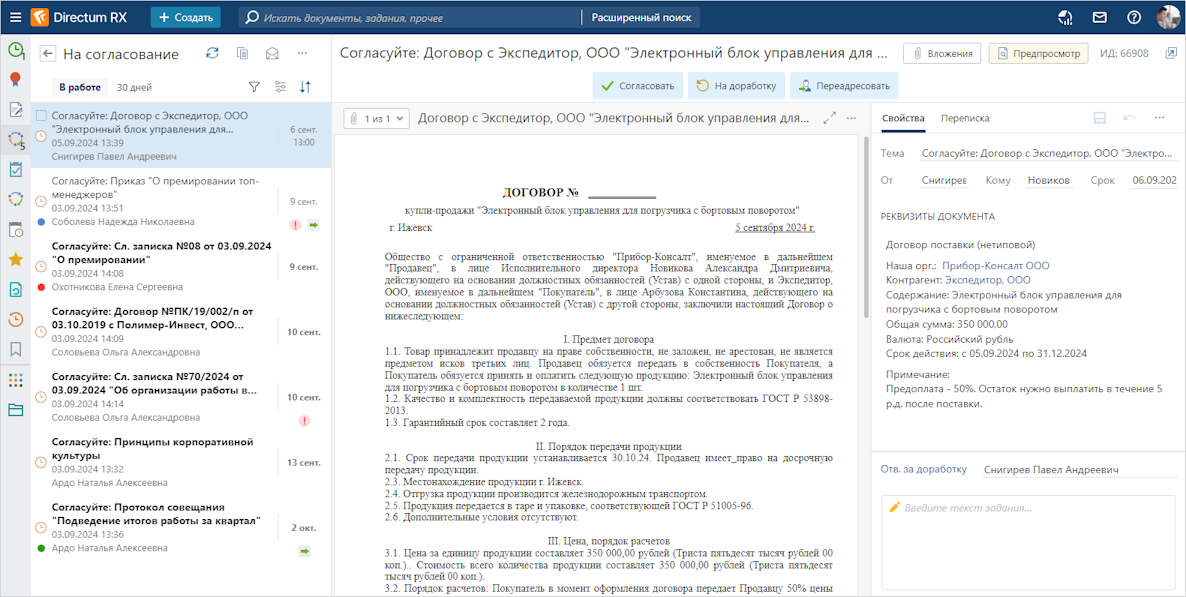 Щелкните для увеличения изображения