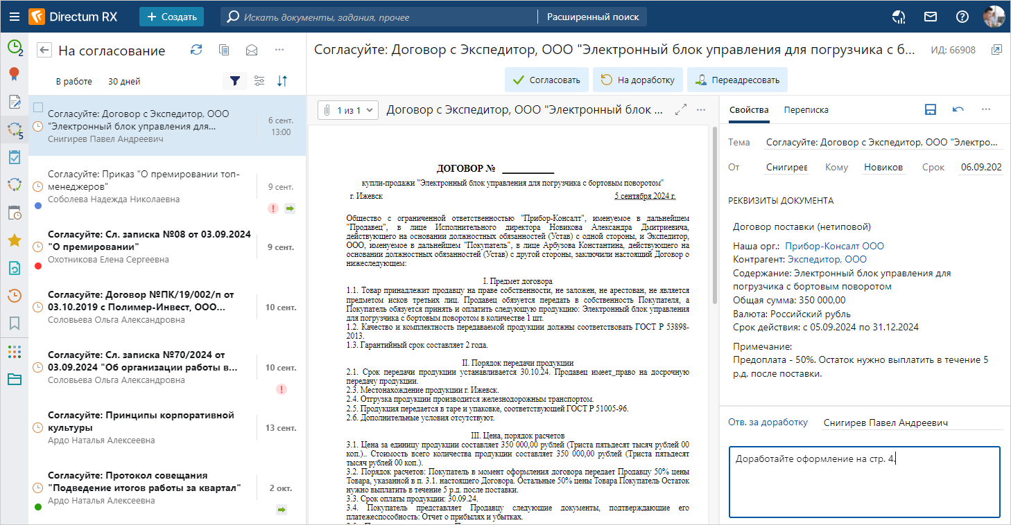 Щелкните для увеличения изображения