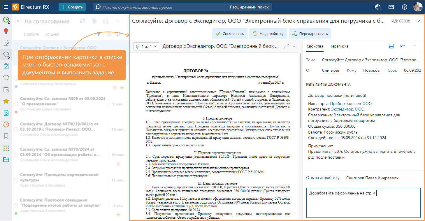 Щелкните для увеличения изображения