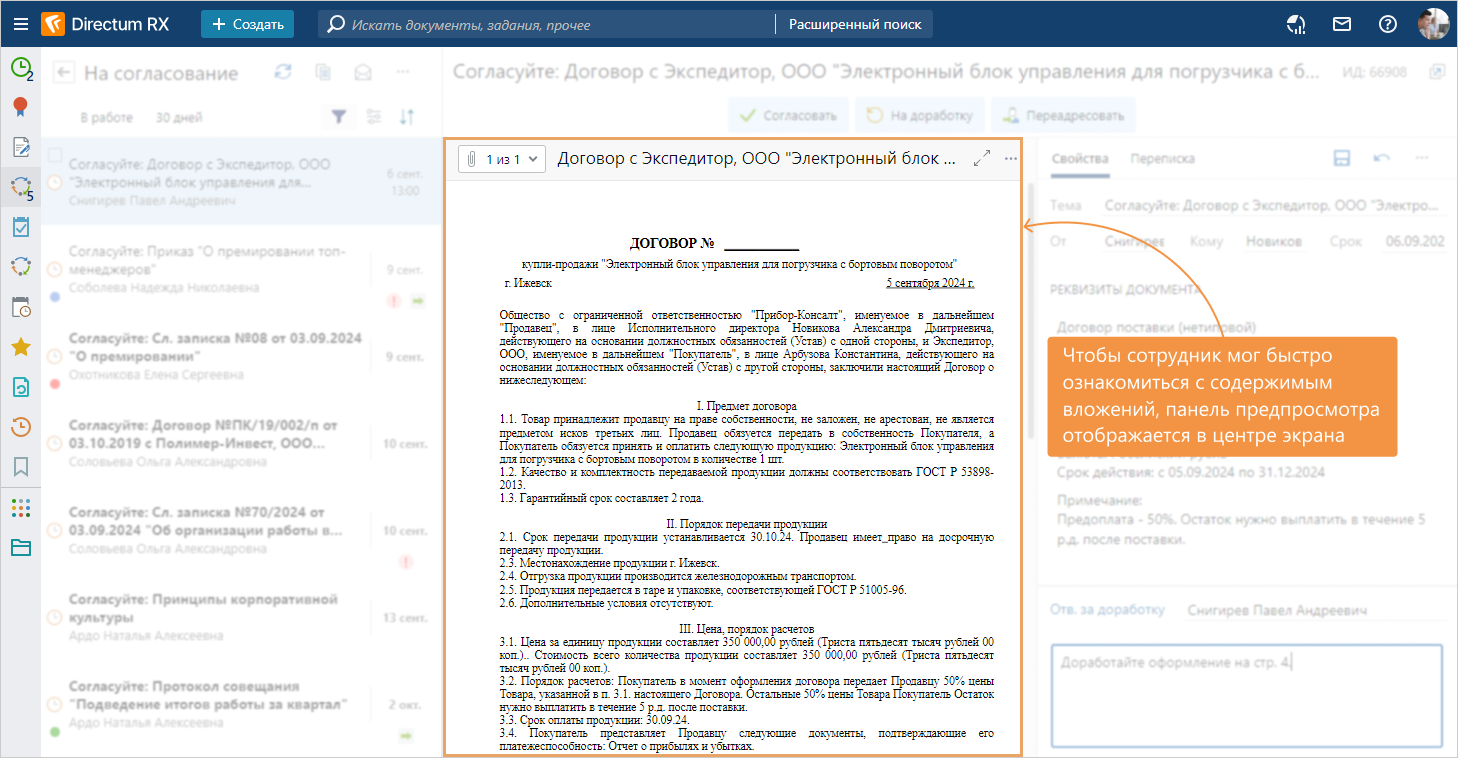 Щелкните для увеличения изображения
