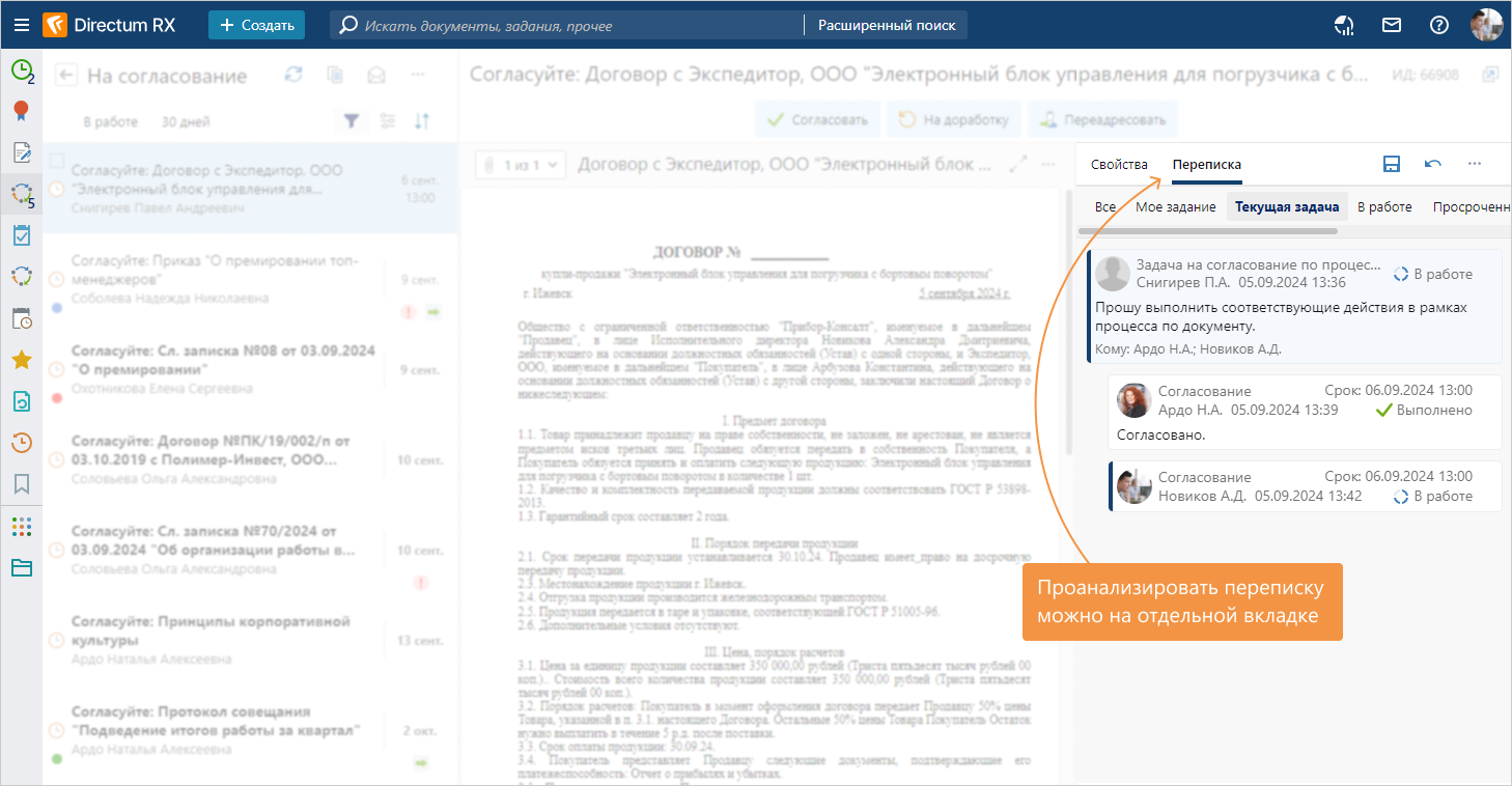 Щелкните для увеличения изображения